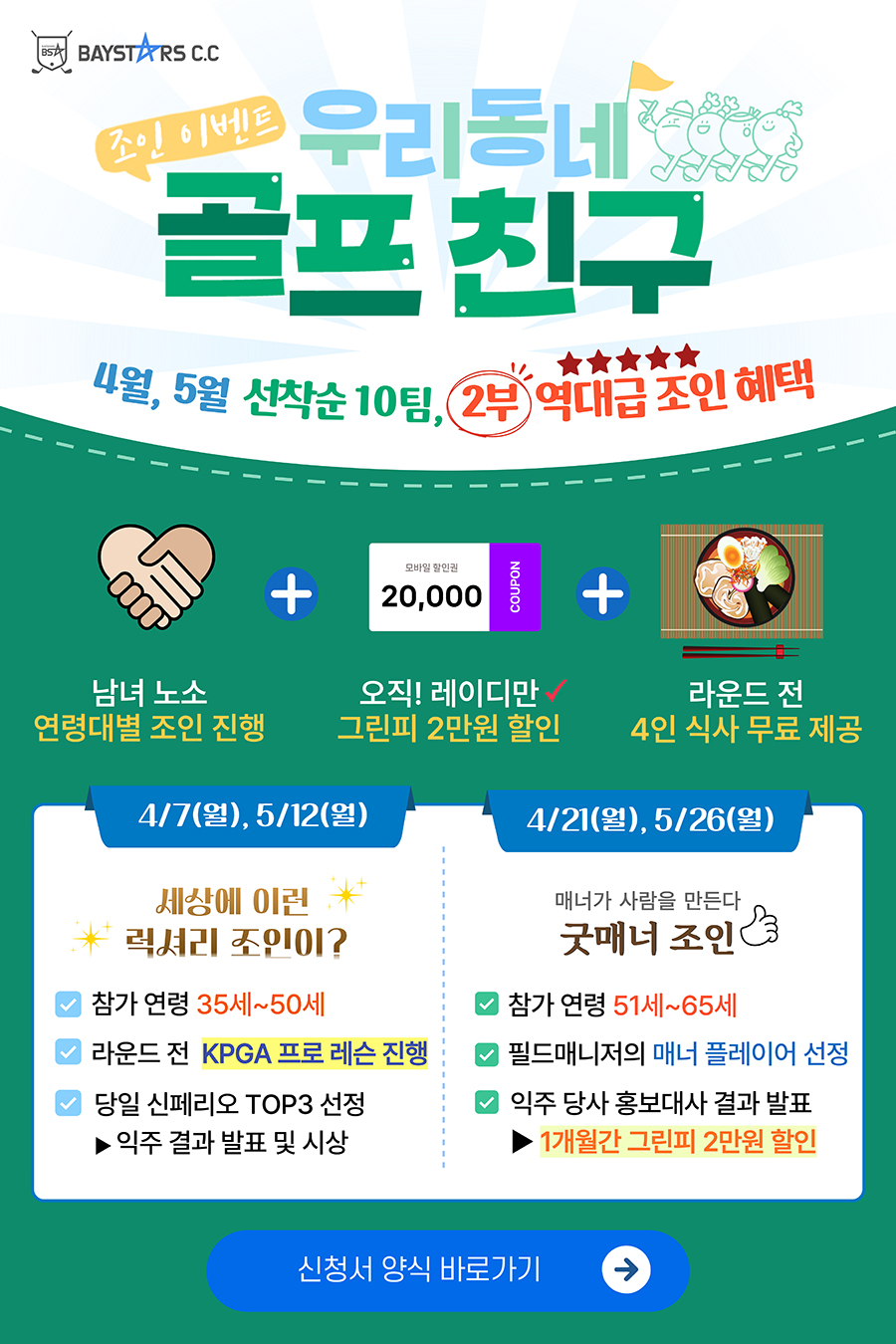 우리동네 골프친구