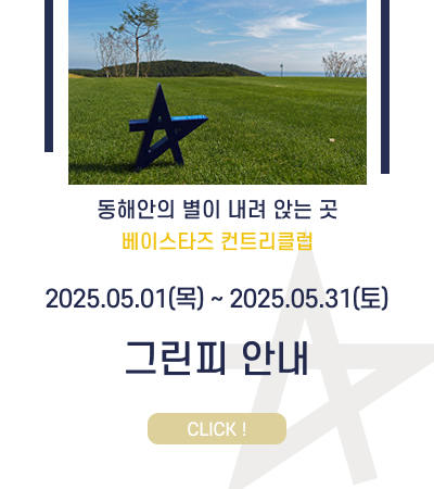 5월그린피