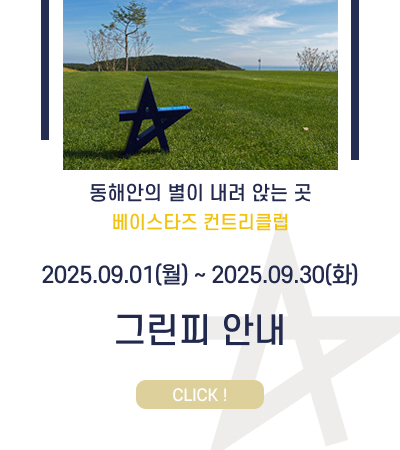9월그린피
