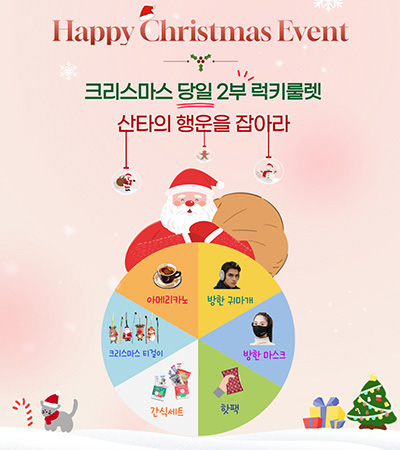 크리스마스-이벤트