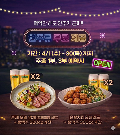 4월-안주류무료