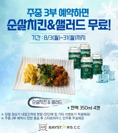 8월-안주류-무료제공