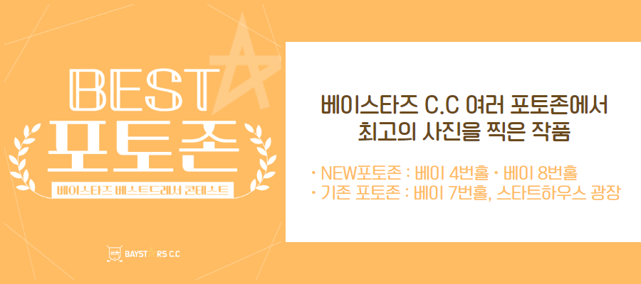 제4회 베스트드레서 콘테스트 [포토존]