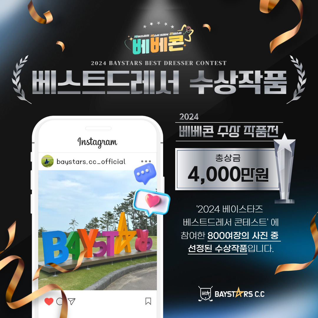 베스트드레서-콘테스트-수상작