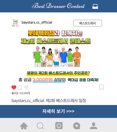 베스트드레서