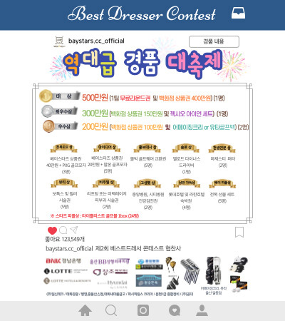 역대급-경품