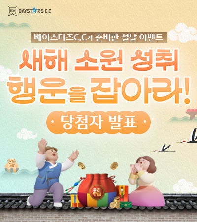 설레는 선물 이벤트